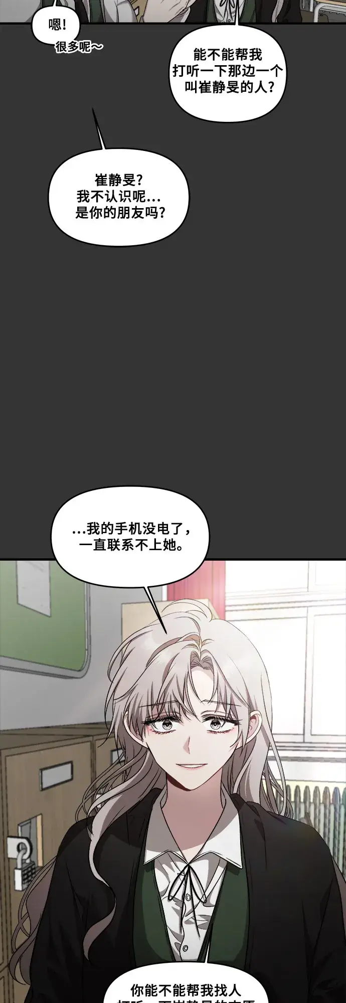 漫画《从梦到自由》第44话第66张图