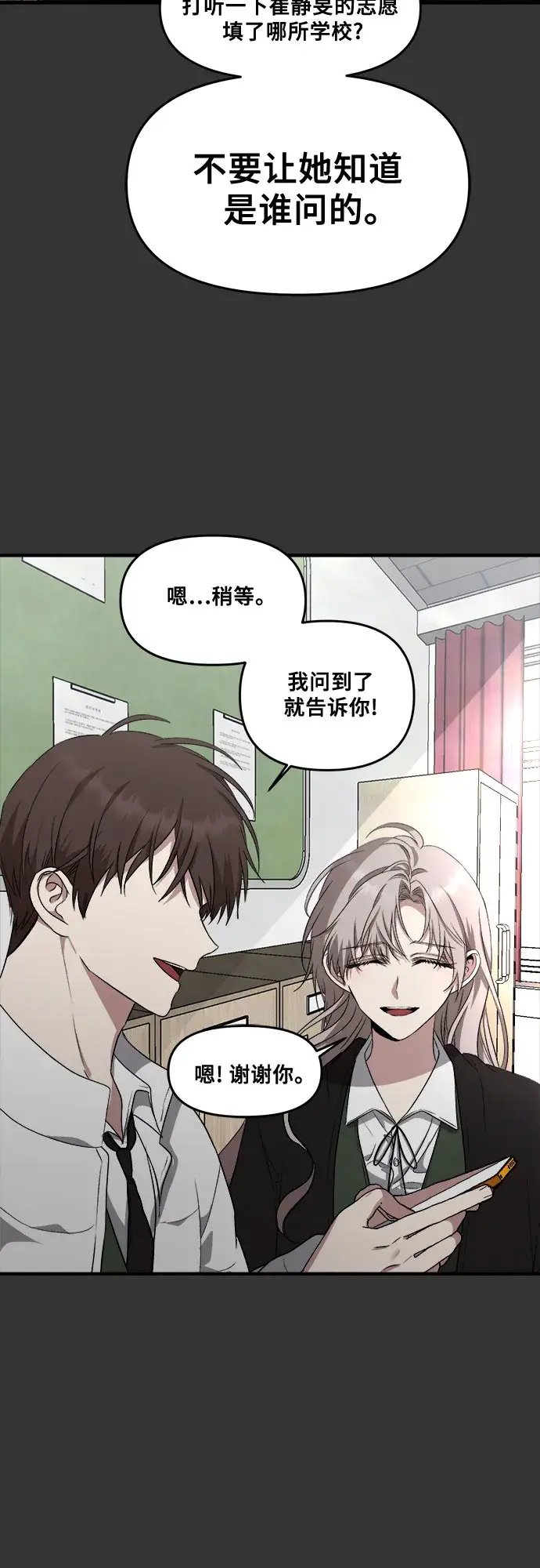 漫画《从梦到自由》第44话第67张图