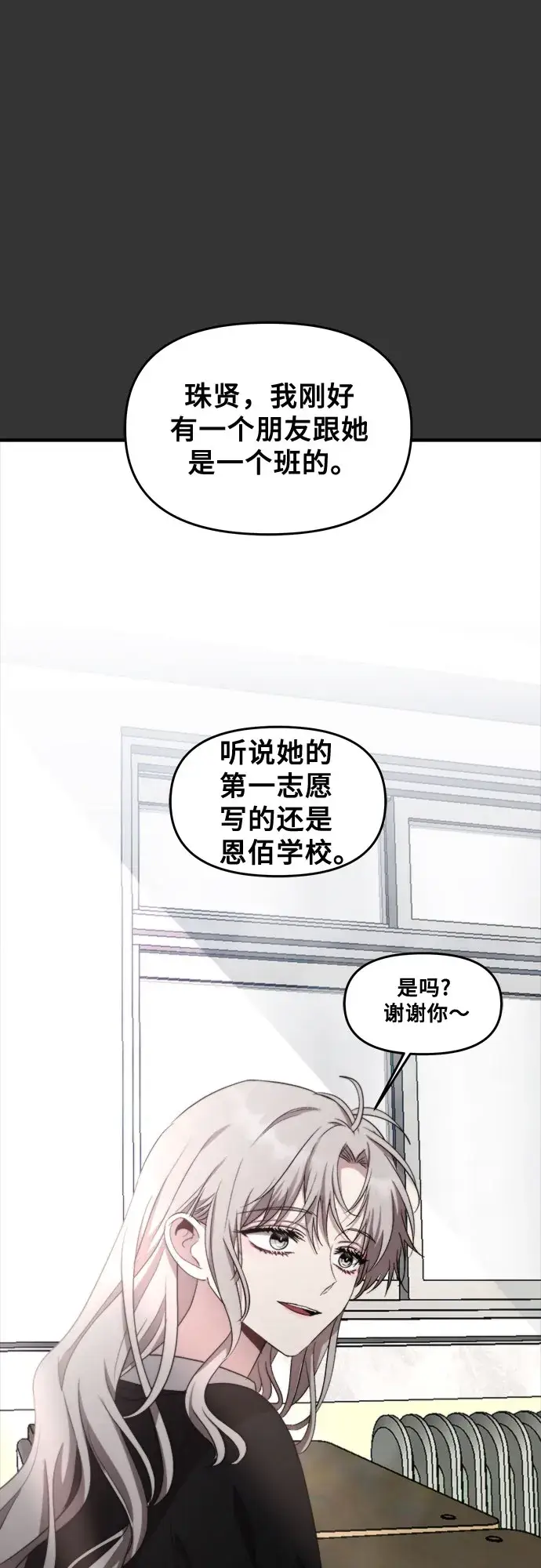 漫画《从梦到自由》第44话第68张图