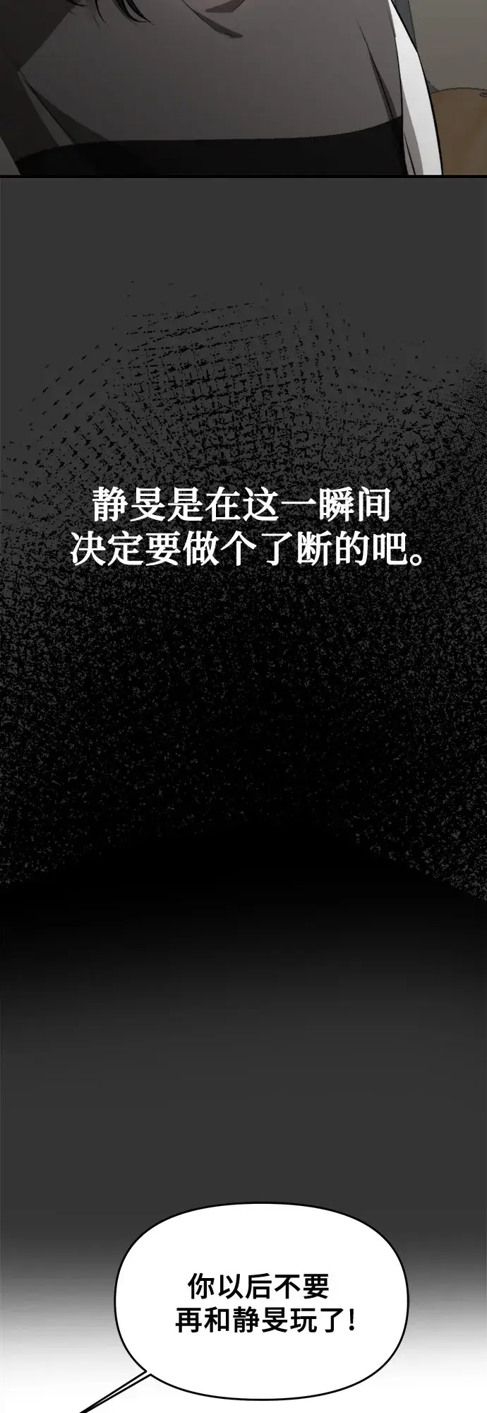 漫画《从梦到自由》第44话第7张图