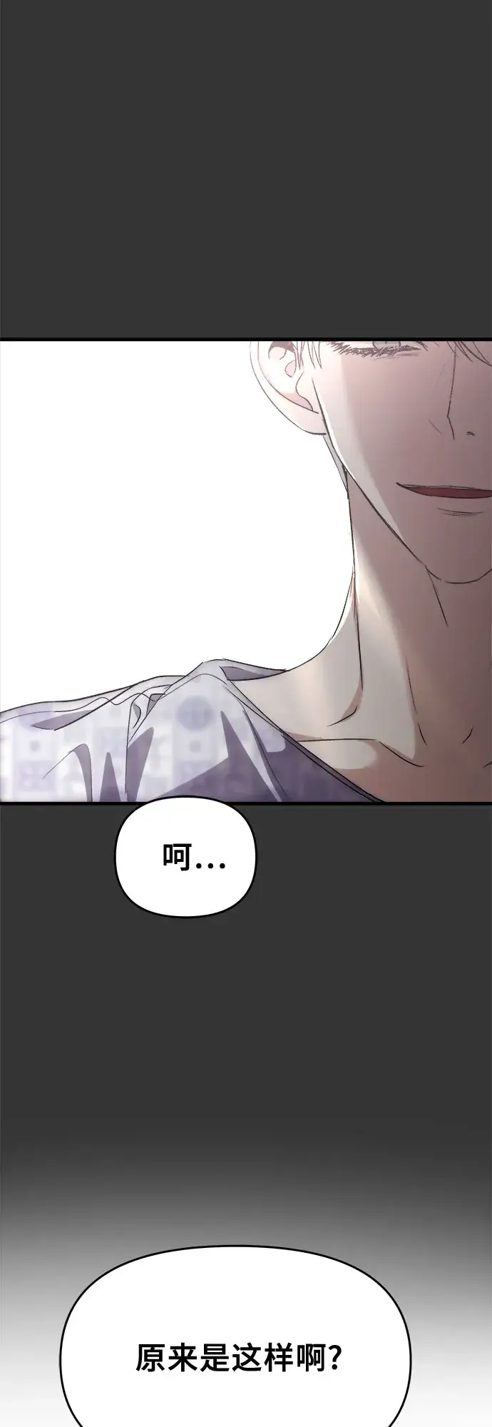 漫画《从梦到自由》第44话第73张图