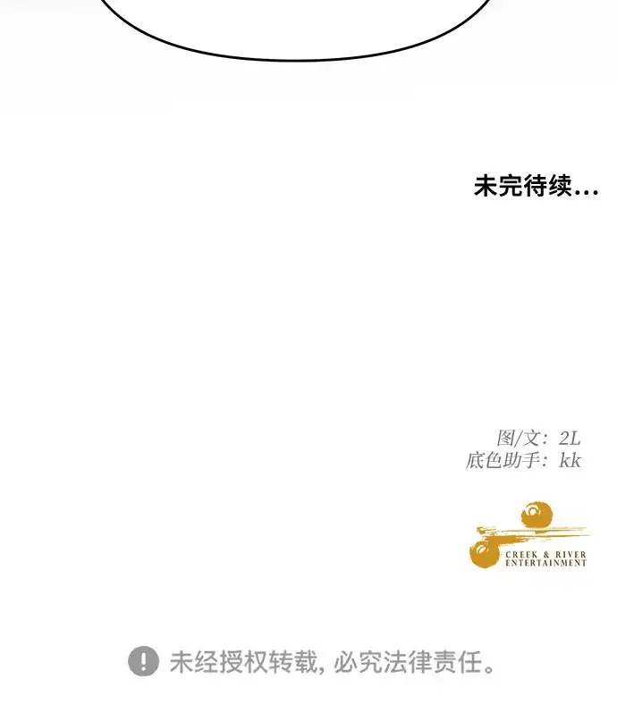 漫画《从梦到自由》第44话第74张图