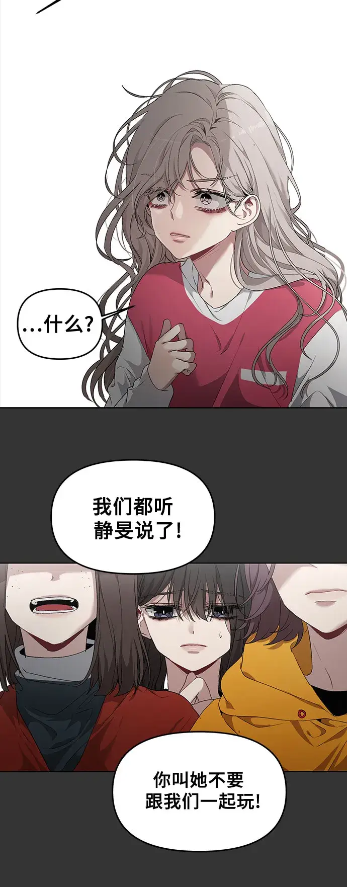漫画《从梦到自由》第44话第8张图