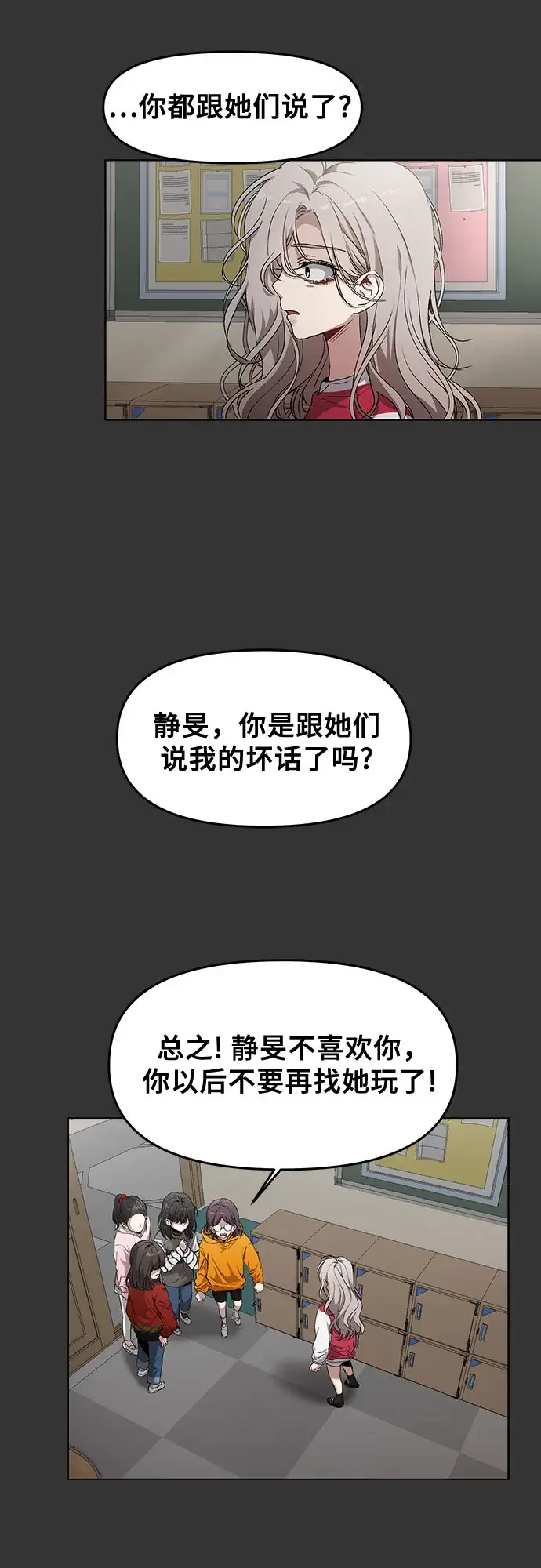 漫画《从梦到自由》第44话第9张图