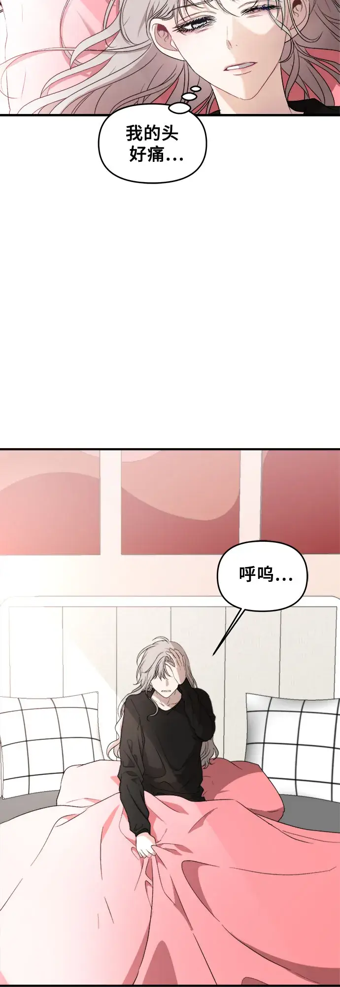 漫画《从梦到自由》第45话第10张图