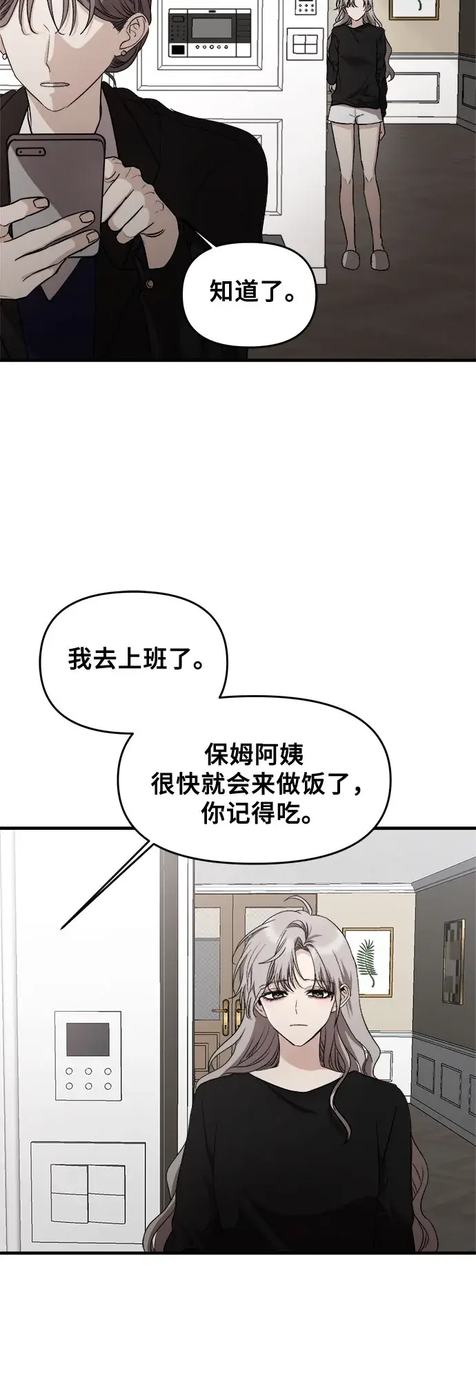 漫画《从梦到自由》第45话第14张图