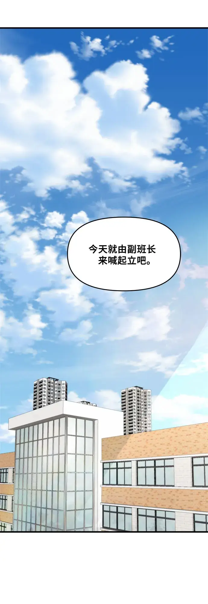 漫画《从梦到自由》第45话第19张图