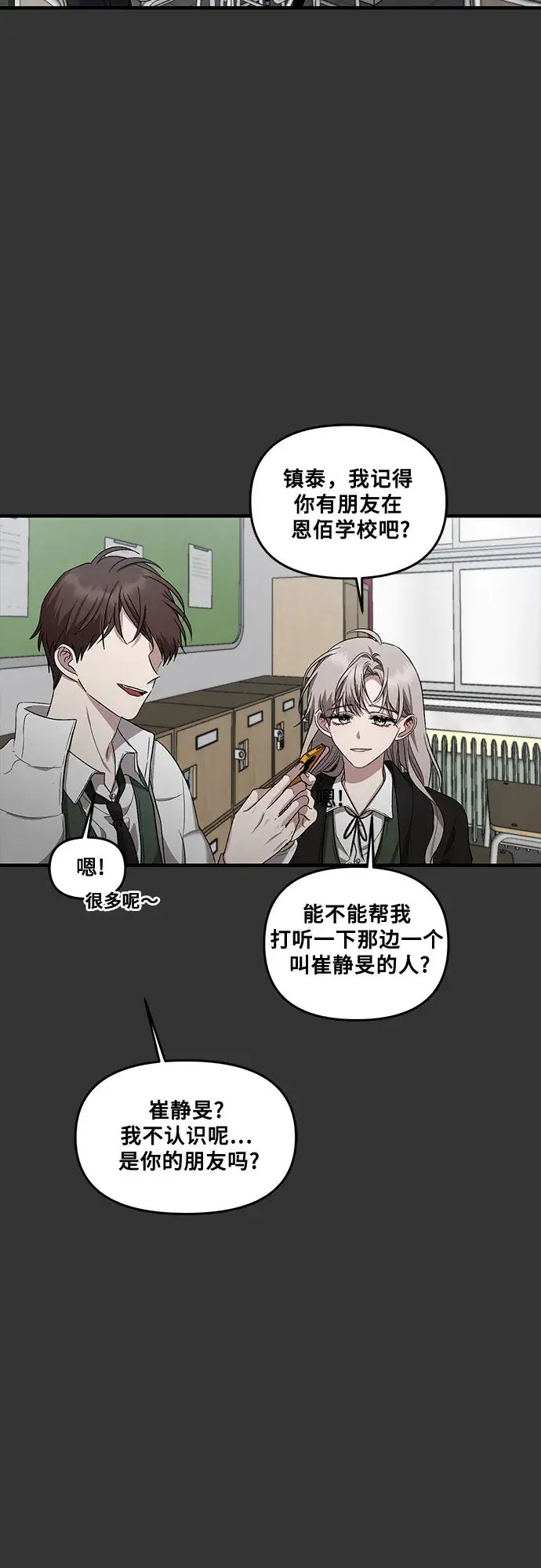 漫画《从梦到自由》第45话第2张图