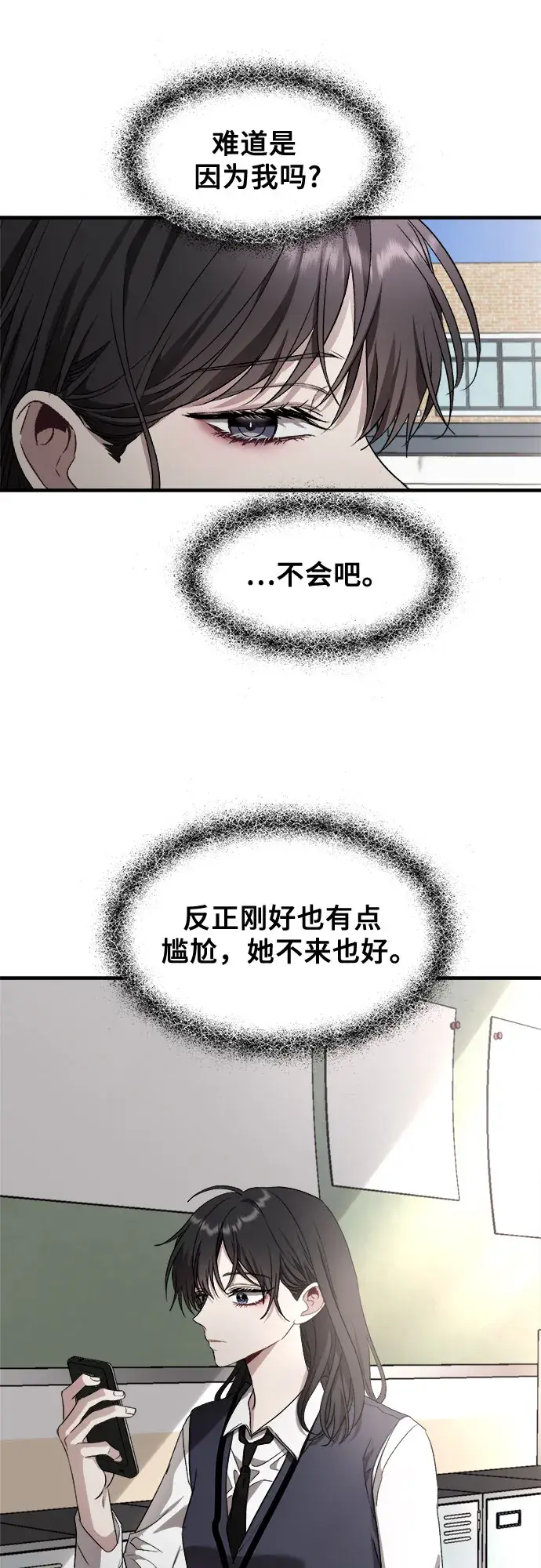 漫画《从梦到自由》第45话第21张图