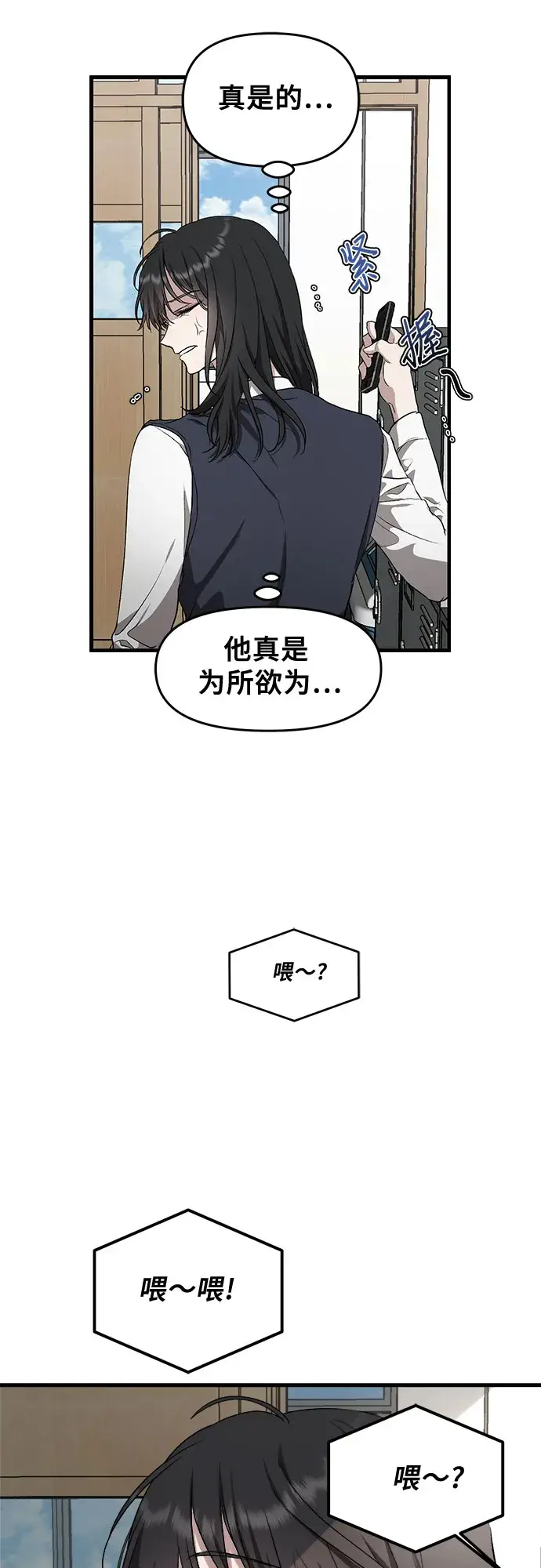 漫画《从梦到自由》第45话第23张图