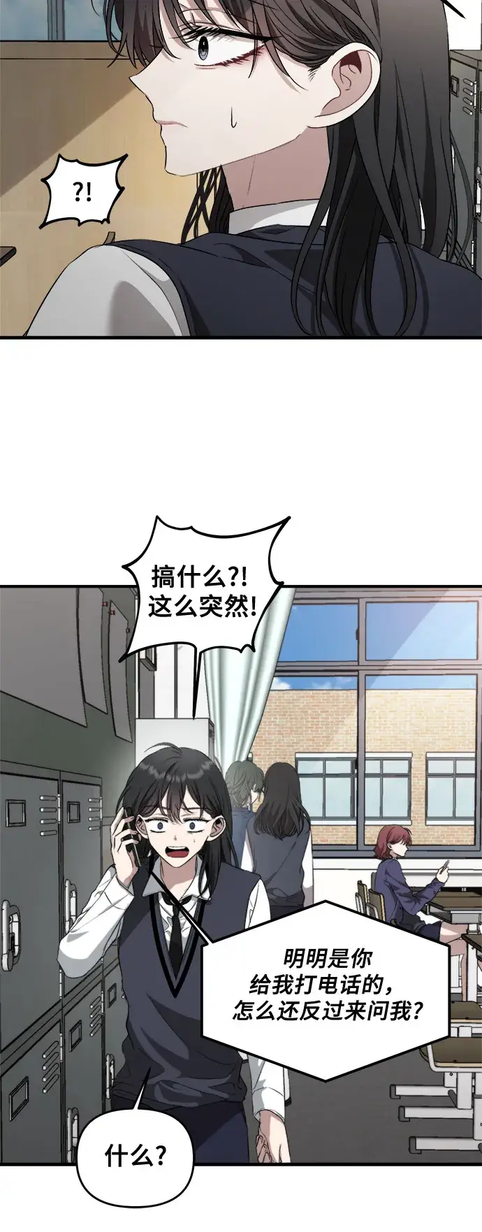漫画《从梦到自由》第45话第24张图