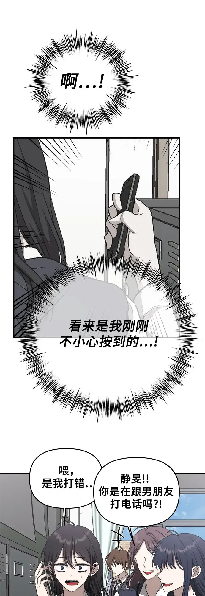 漫画《从梦到自由》第45话第25张图