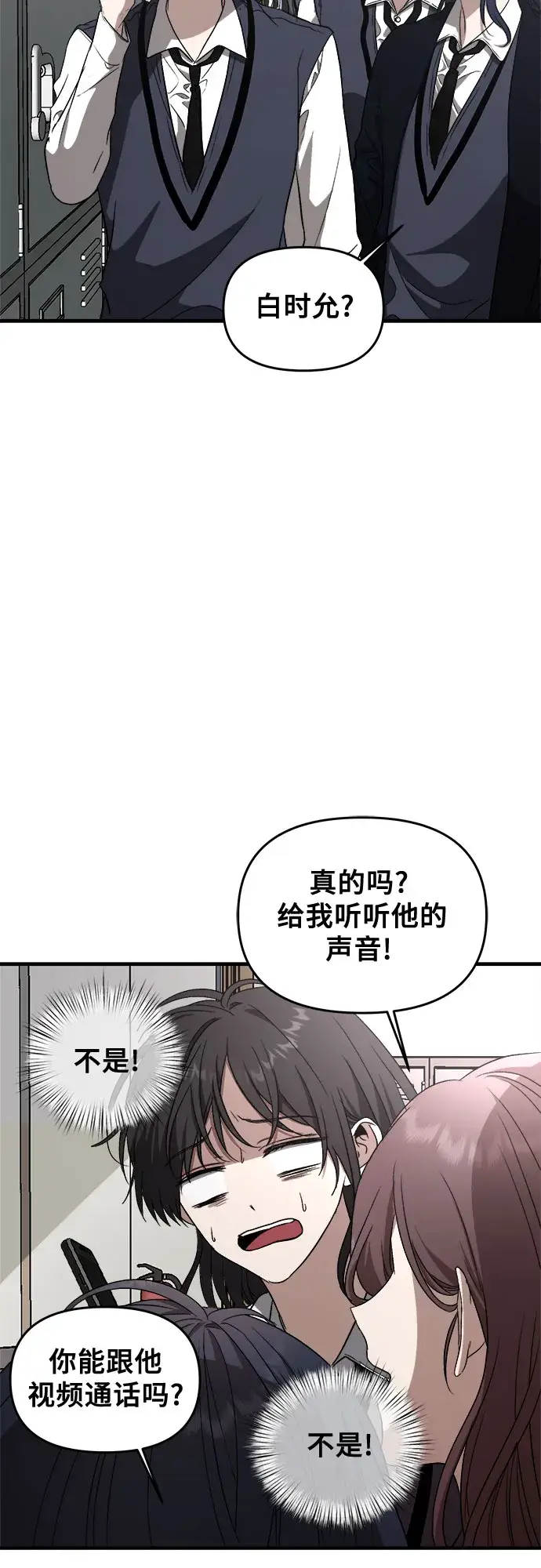 漫画《从梦到自由》第45话第26张图