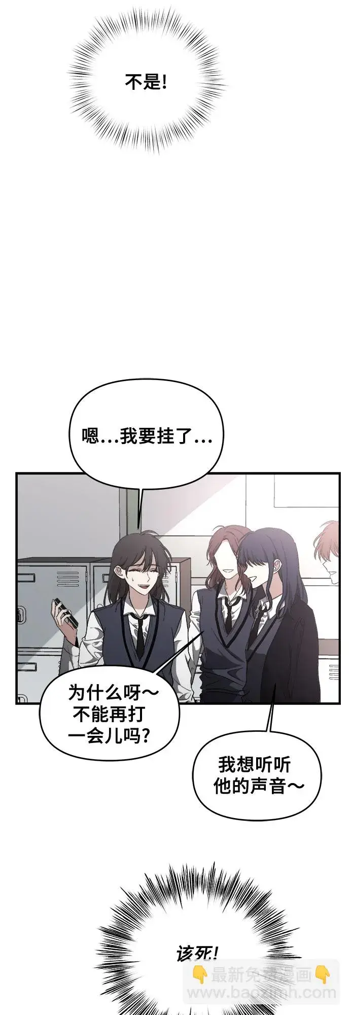 漫画《从梦到自由》第45话第27张图