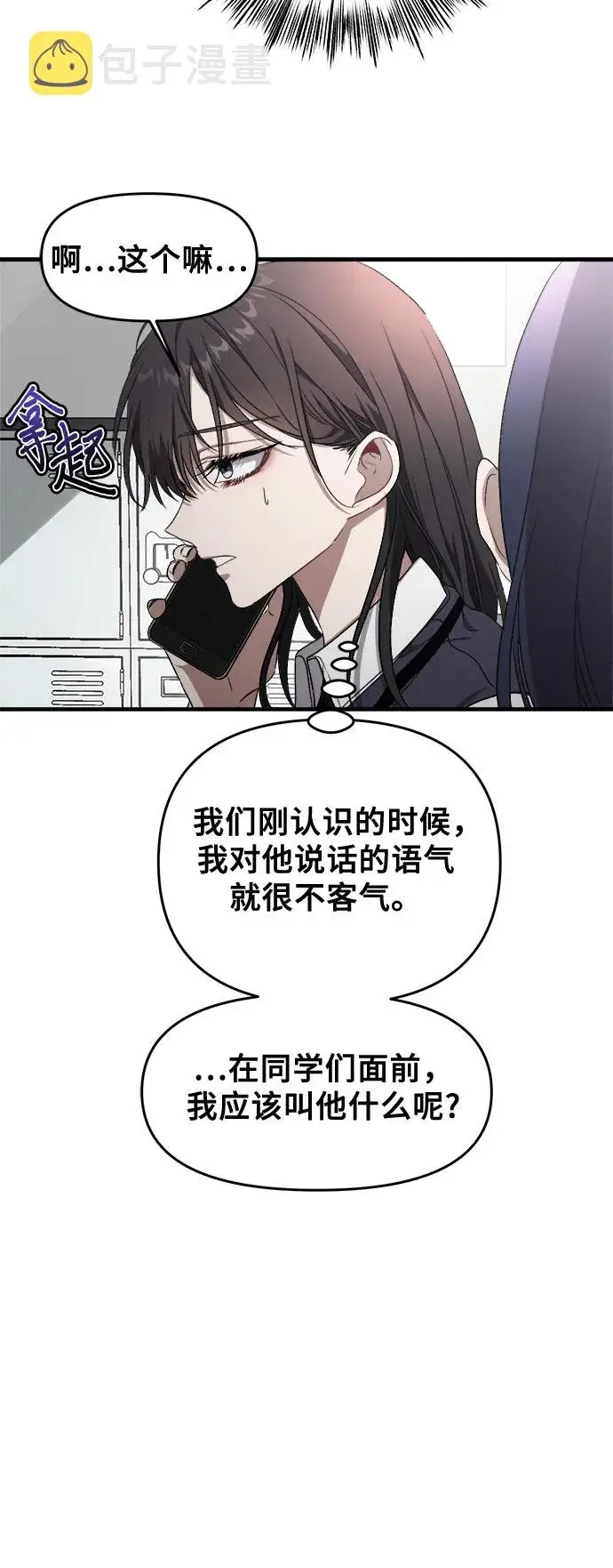 漫画《从梦到自由》第45话第28张图