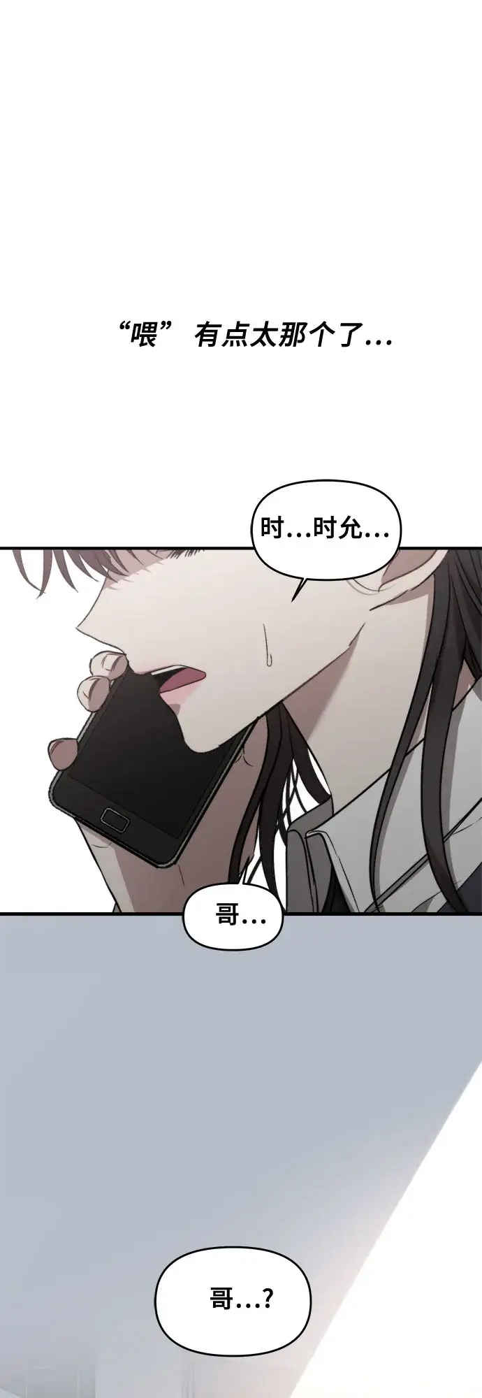 漫画《从梦到自由》第45话第29张图