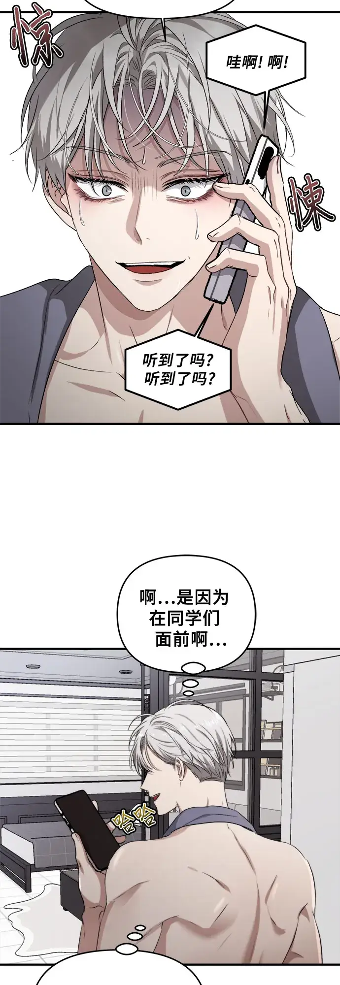 漫画《从梦到自由》第45话第31张图