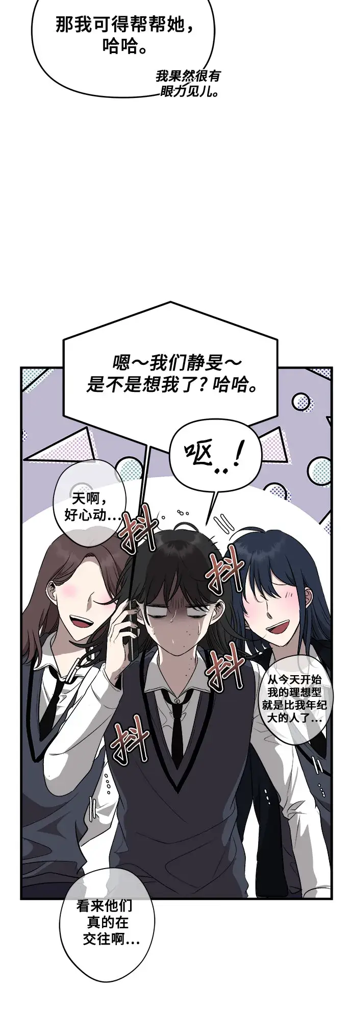 漫画《从梦到自由》第45话第32张图