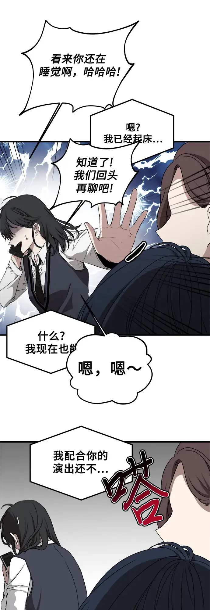 漫画《从梦到自由》第45话第33张图