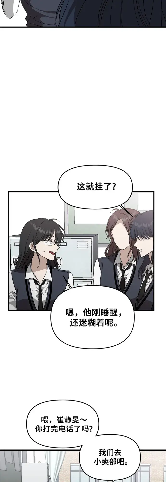 漫画《从梦到自由》第45话第34张图