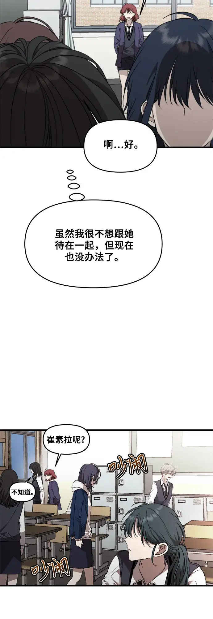 漫画《从梦到自由》第45话第35张图