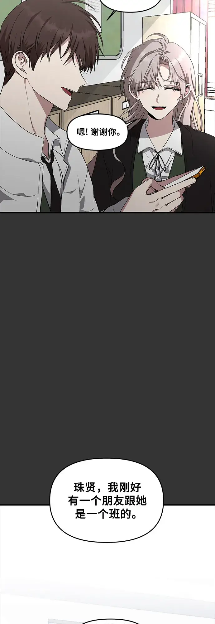 漫画《从梦到自由》第45话第4张图