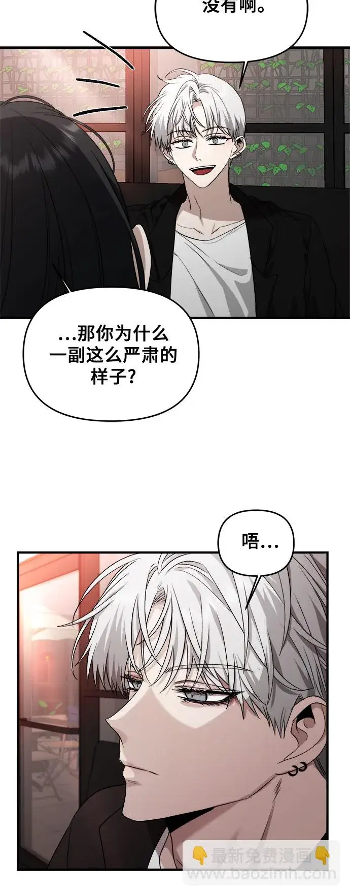 漫画《从梦到自由》第45话第40张图