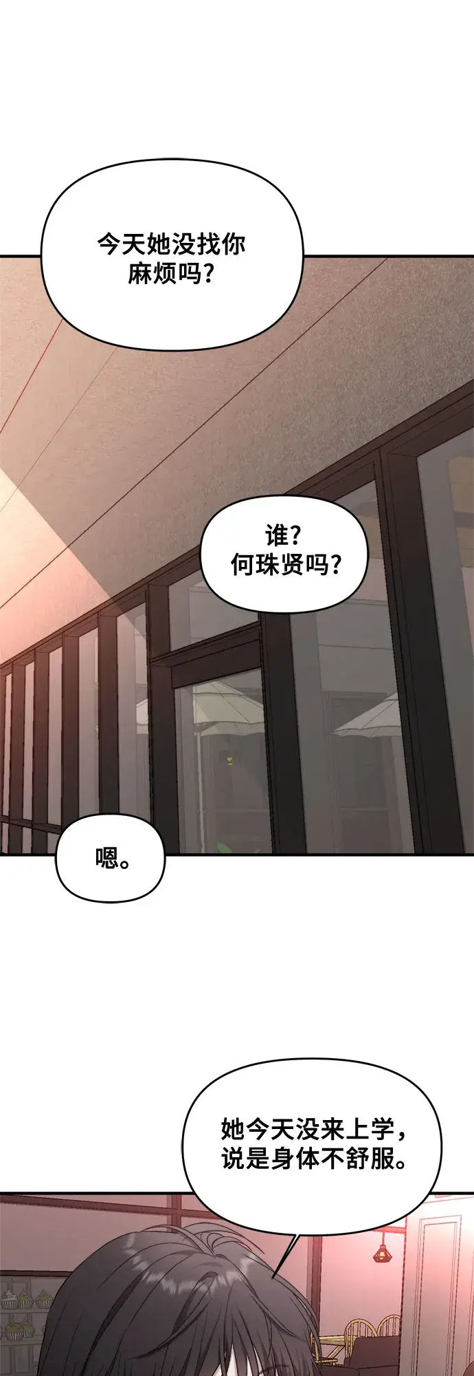 漫画《从梦到自由》第45话第41张图