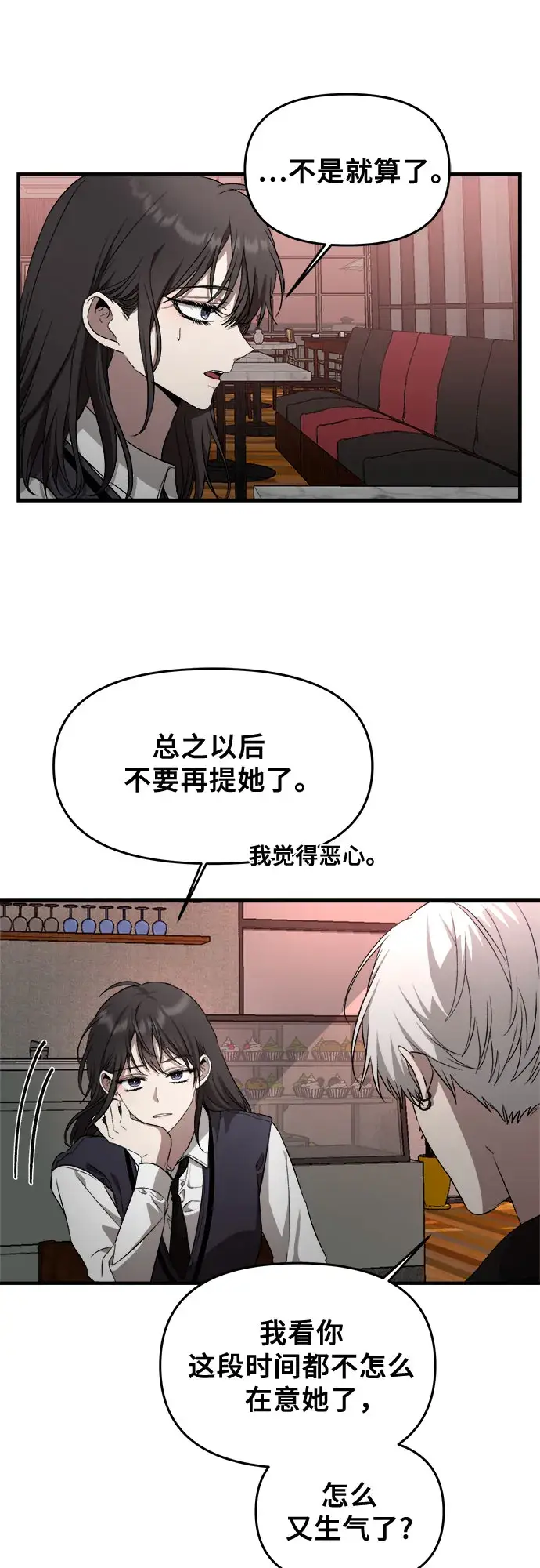 漫画《从梦到自由》第45话第44张图