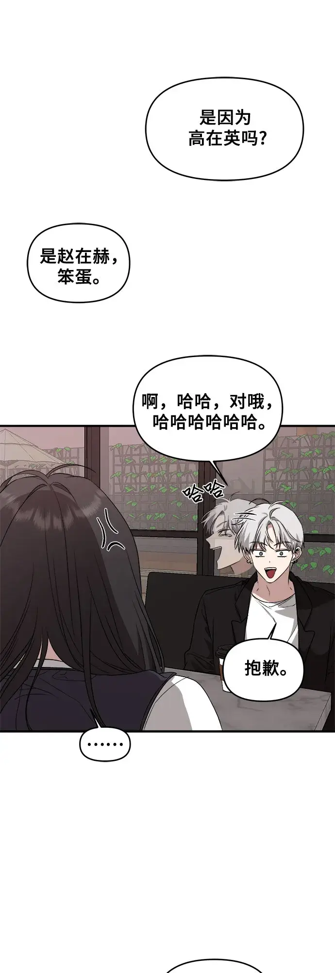 漫画《从梦到自由》第45话第46张图