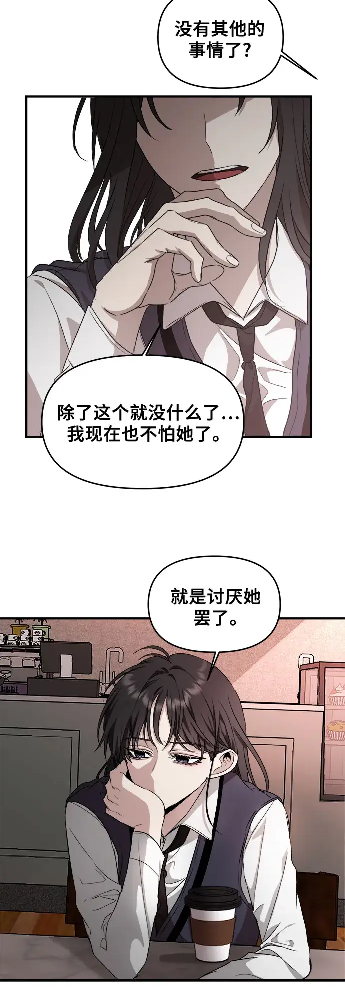 漫画《从梦到自由》第45话第47张图