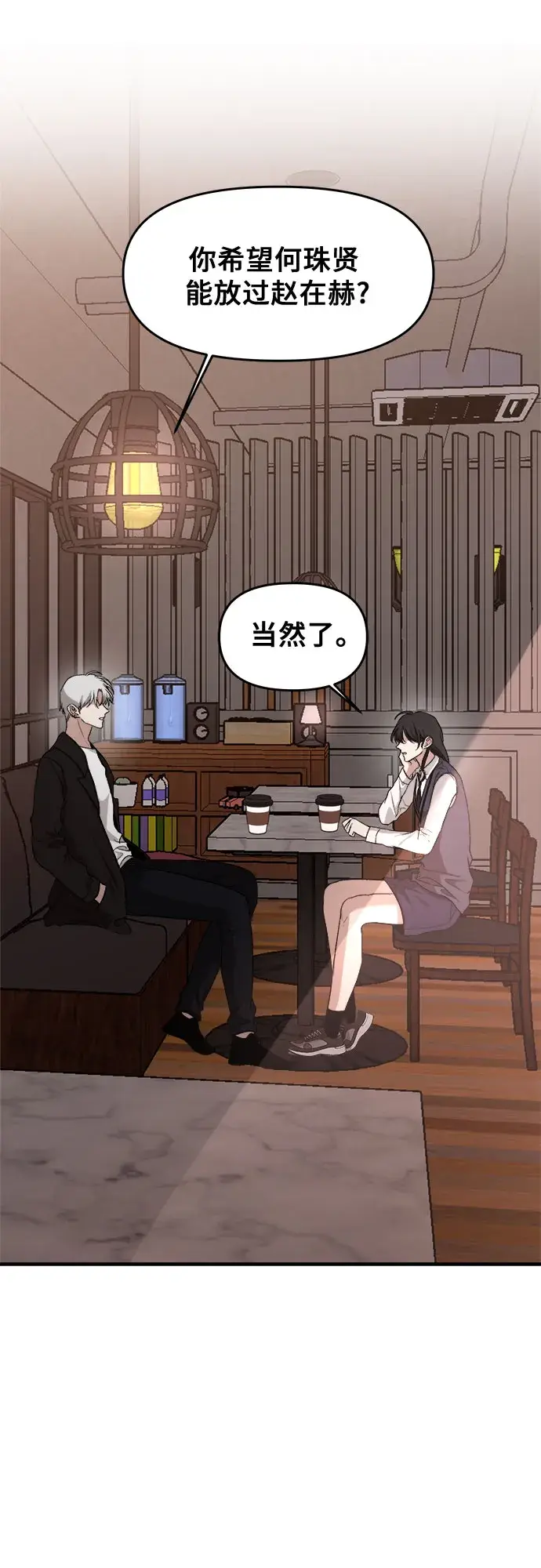 漫画《从梦到自由》第45话第49张图