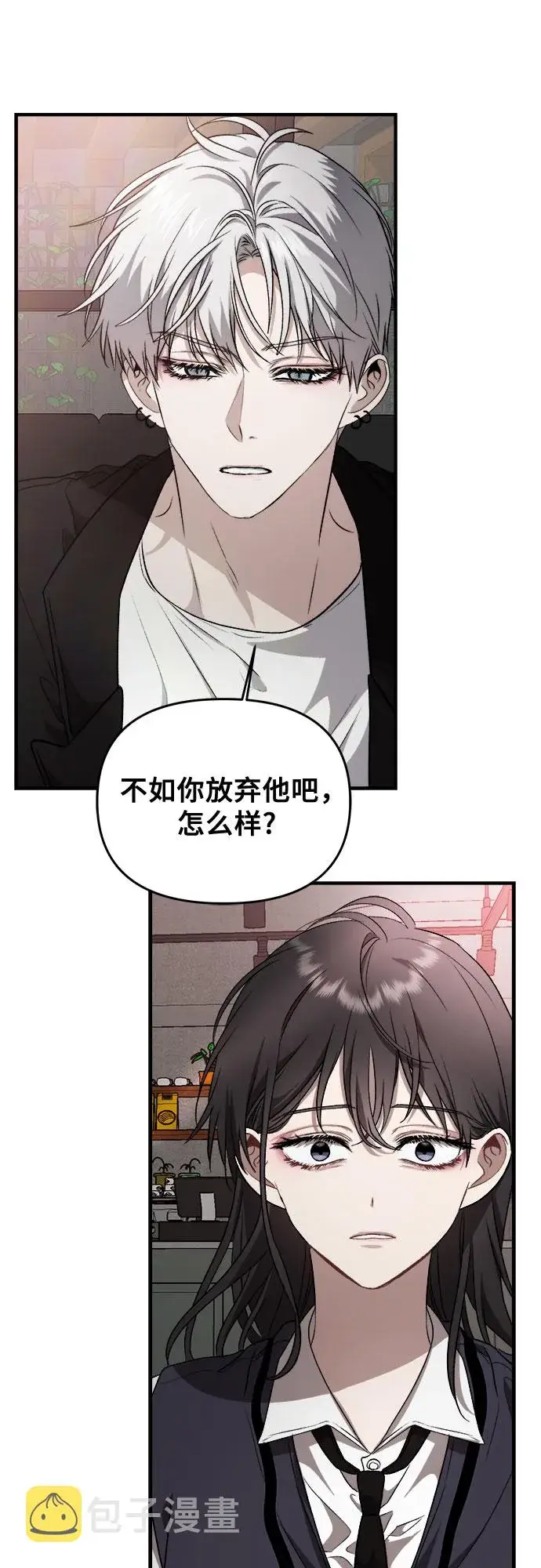 漫画《从梦到自由》第45话第51张图