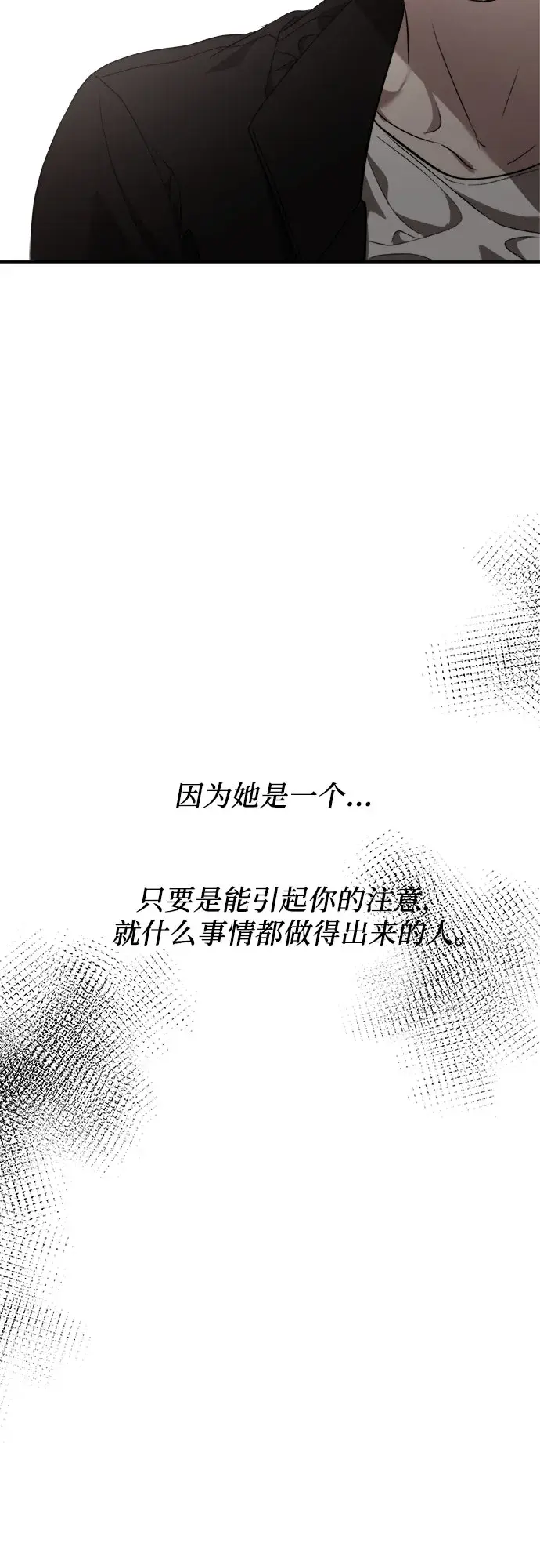 漫画《从梦到自由》第45话第53张图