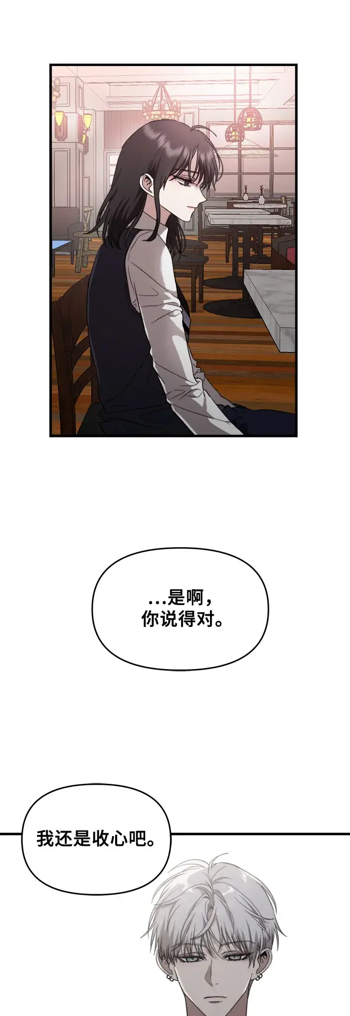 漫画《从梦到自由》第45话第54张图