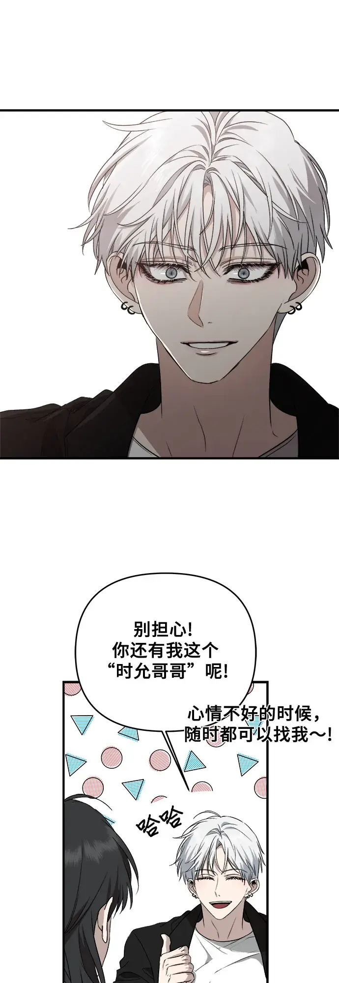 漫画《从梦到自由》第45话第56张图