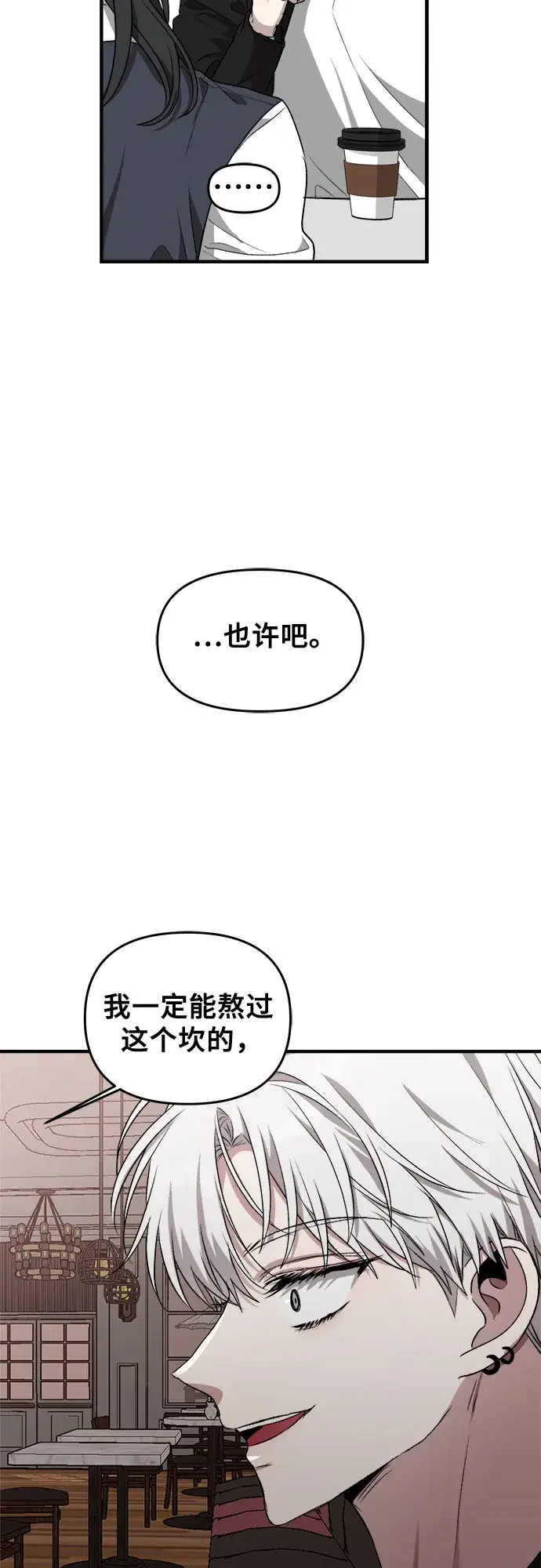 漫画《从梦到自由》第45话第57张图