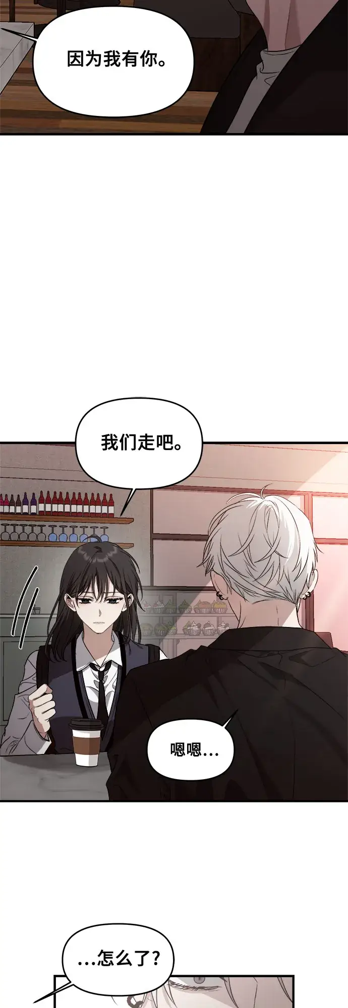 漫画《从梦到自由》第45话第58张图