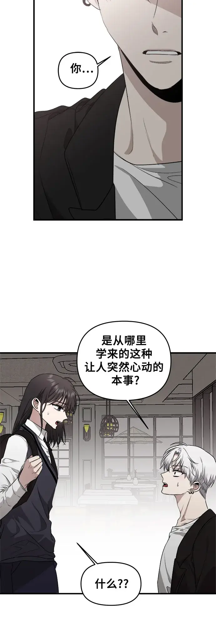 漫画《从梦到自由》第45话第59张图