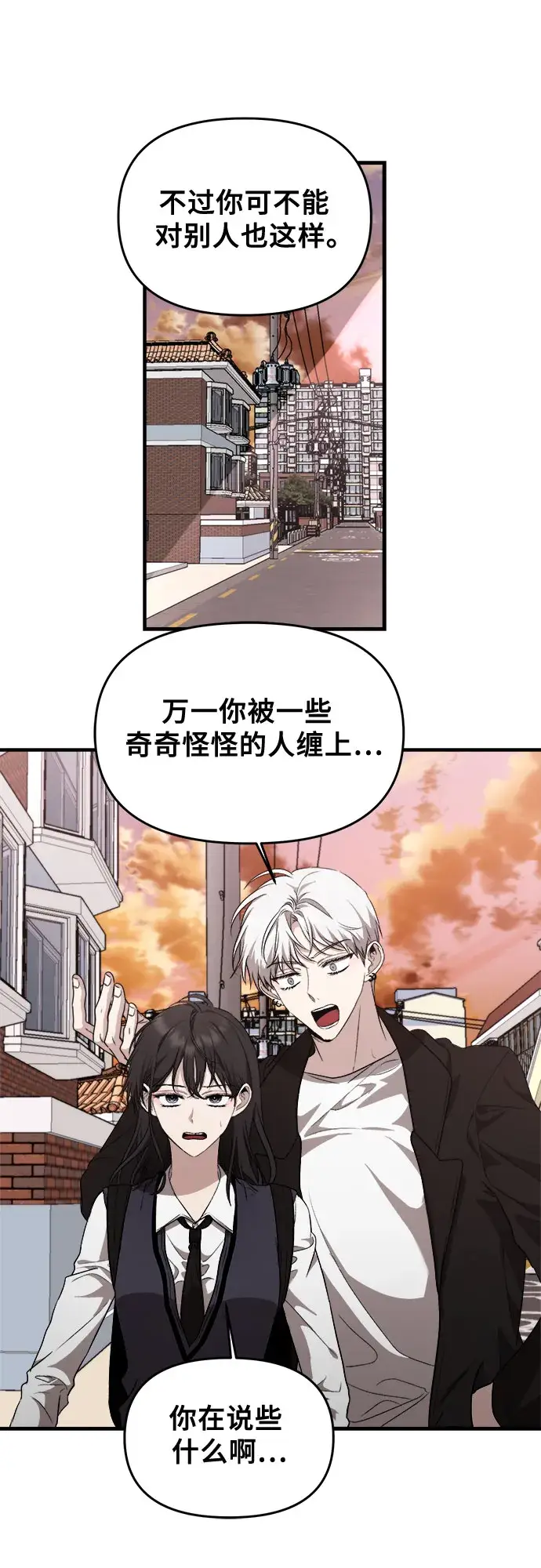 漫画《从梦到自由》第45话第61张图
