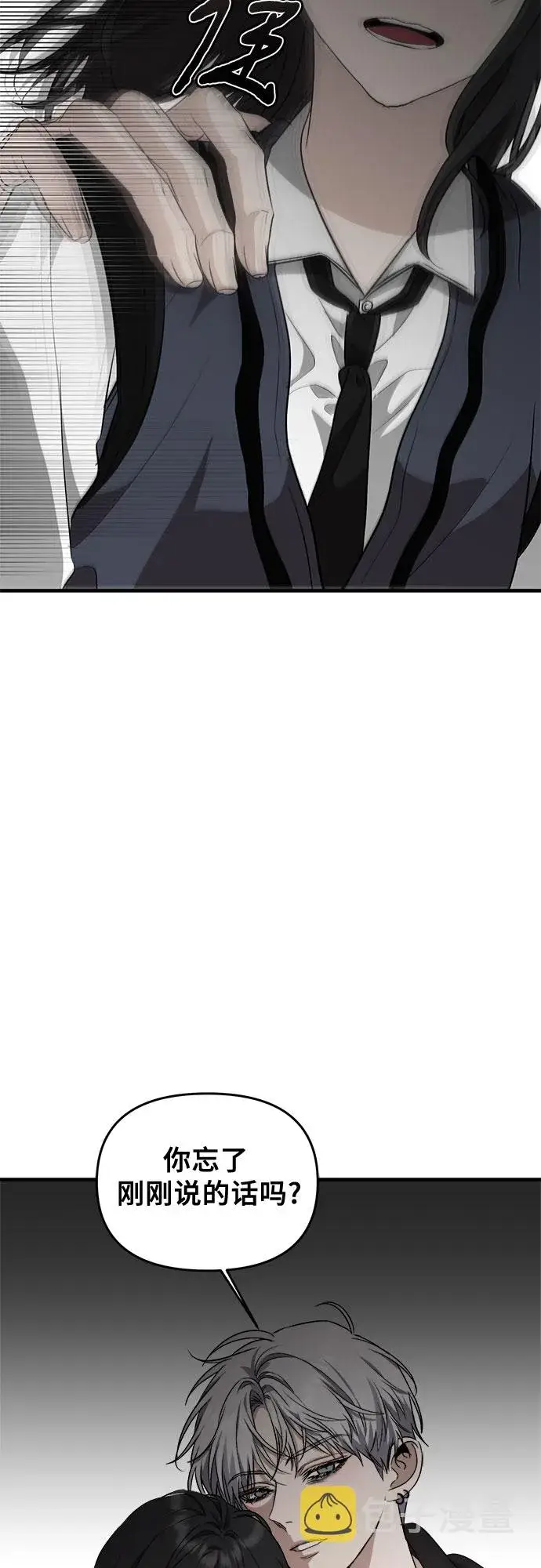 漫画《从梦到自由》第45话第66张图
