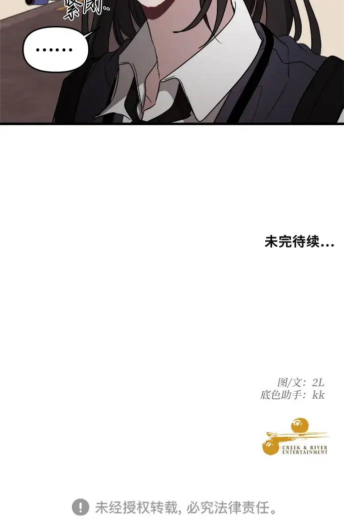 漫画《从梦到自由》第45话第73张图