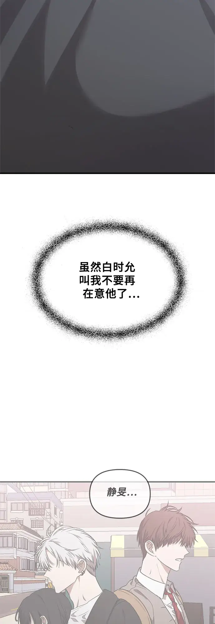 漫画《从梦到自由》第46话第16张图