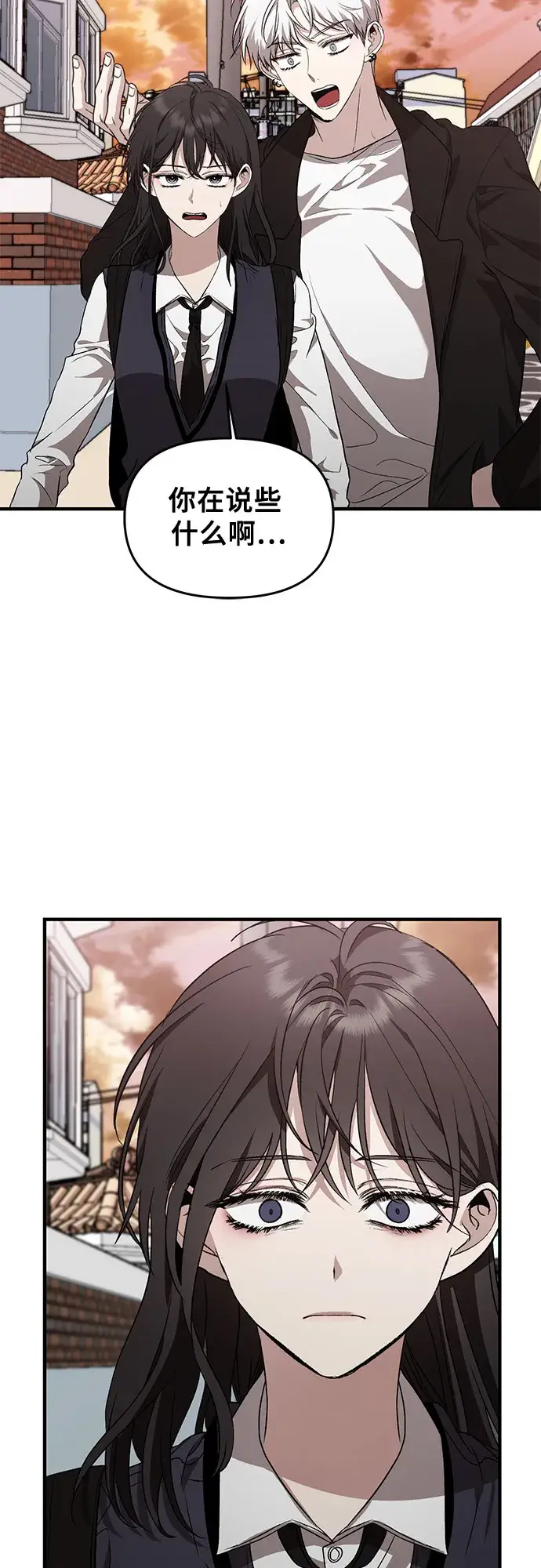 漫画《从梦到自由》第46话第2张图