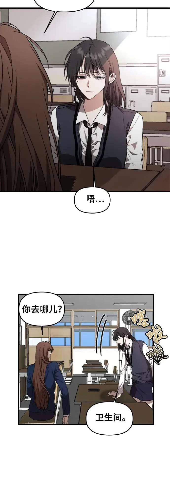 漫画《从梦到自由》第46话第23张图