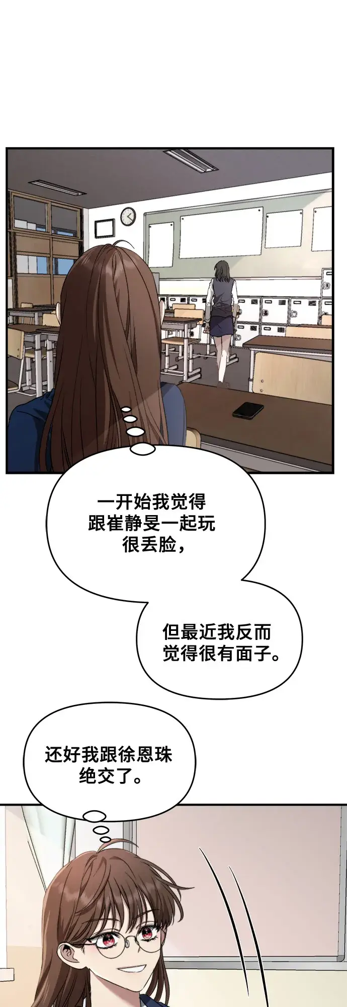 漫画《从梦到自由》第46话第24张图