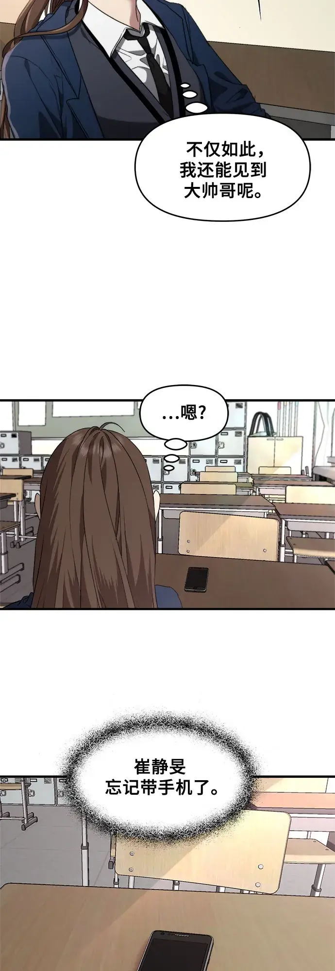 漫画《从梦到自由》第46话第25张图