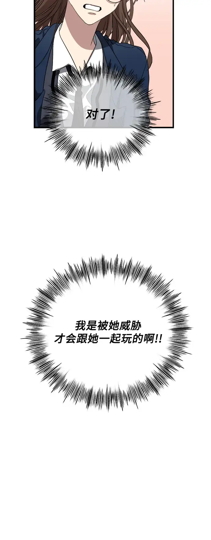 漫画《从梦到自由》第46话第27张图