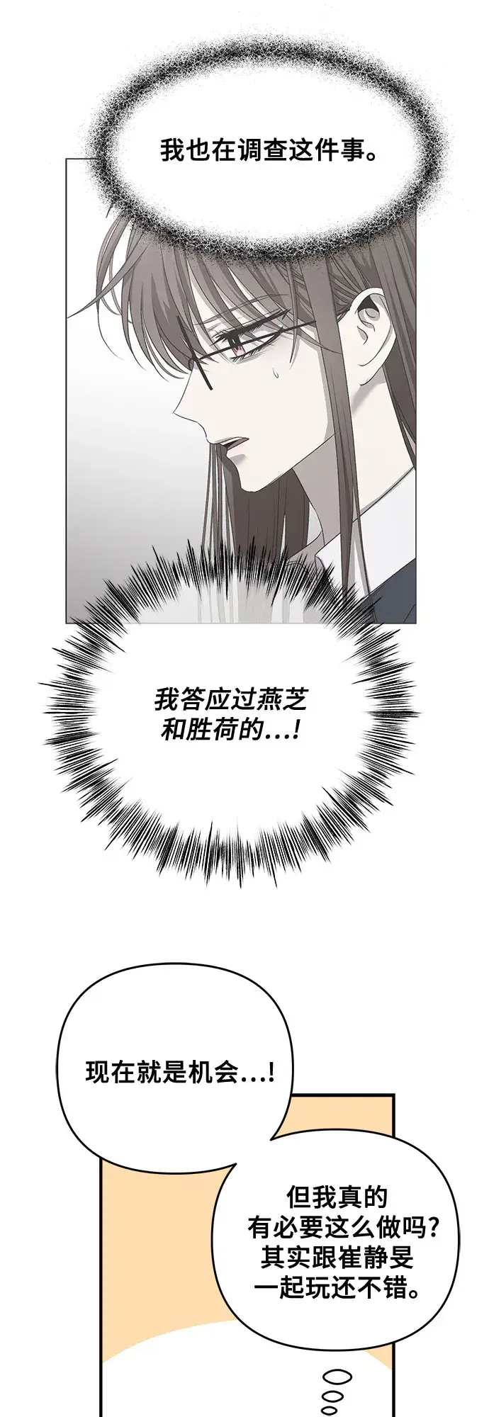 漫画《从梦到自由》第46话第28张图