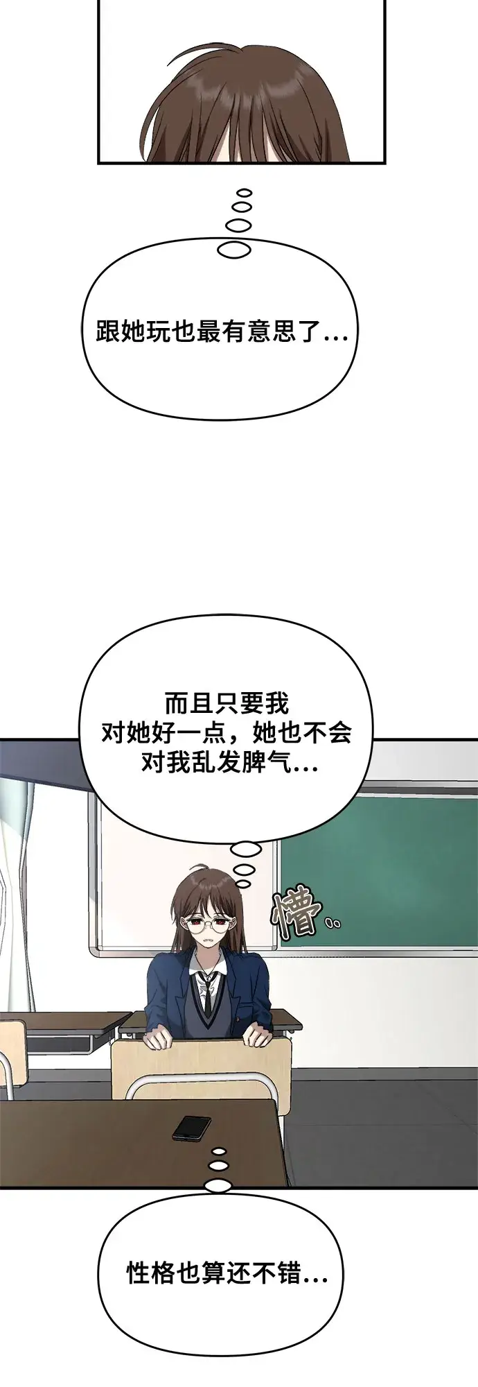 漫画《从梦到自由》第46话第29张图